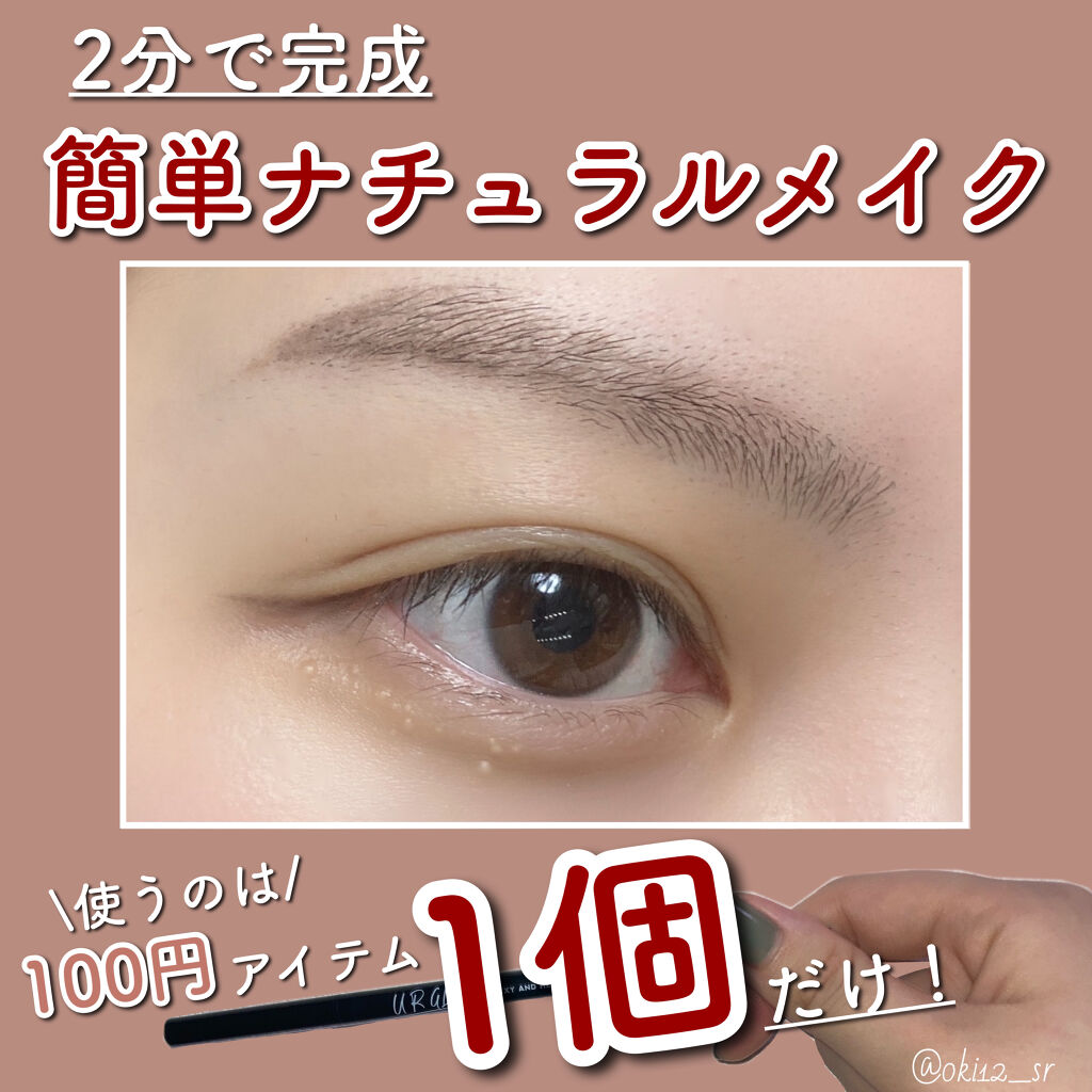 スリムスケッチアイブロウペンシル/U R GLAM/アイブロウペンシルを使ったクチコミ（1枚目）