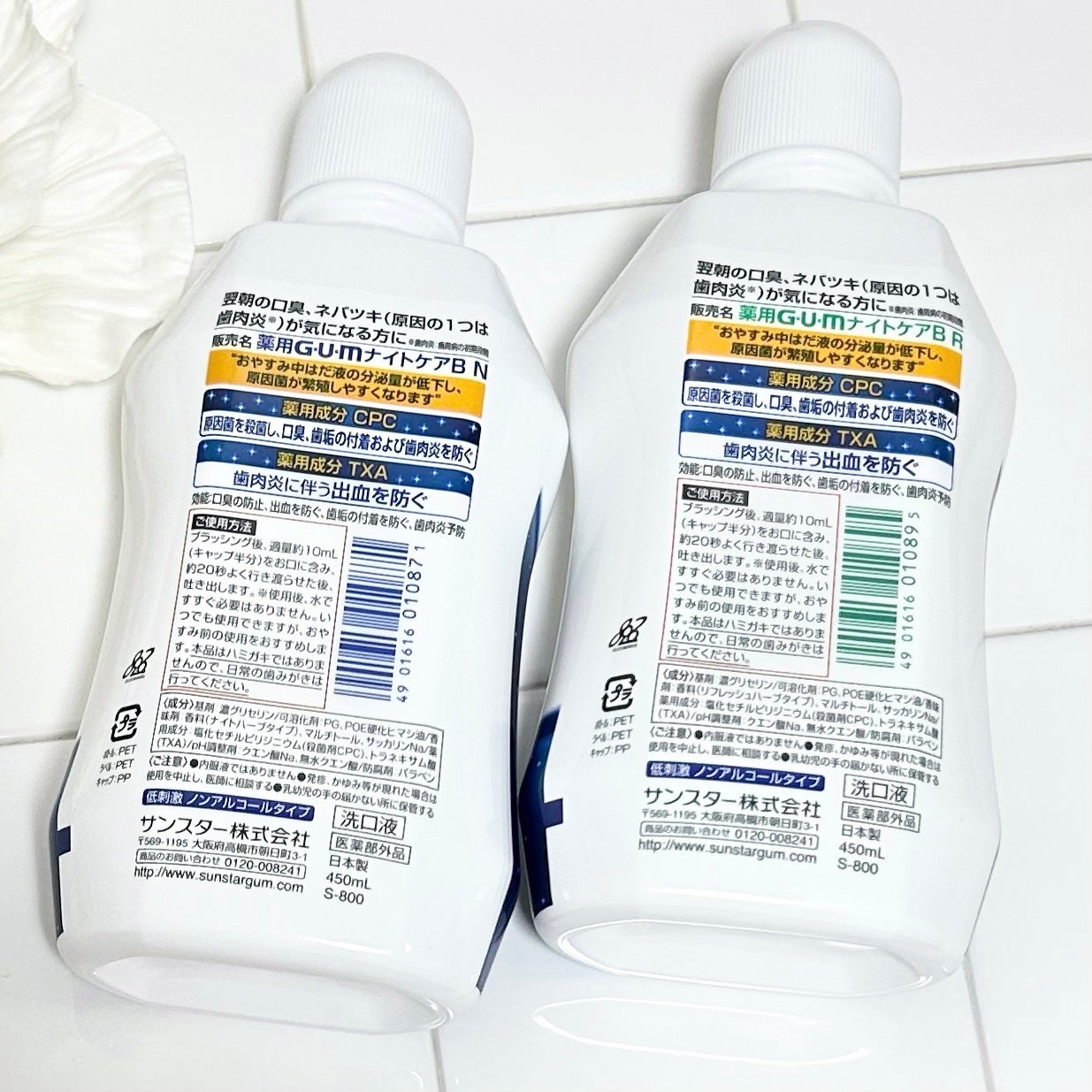 デンタルリンス ナイトケア/GUM/マウスウォッシュ・スプレーを使ったクチコミ(4枚目)
