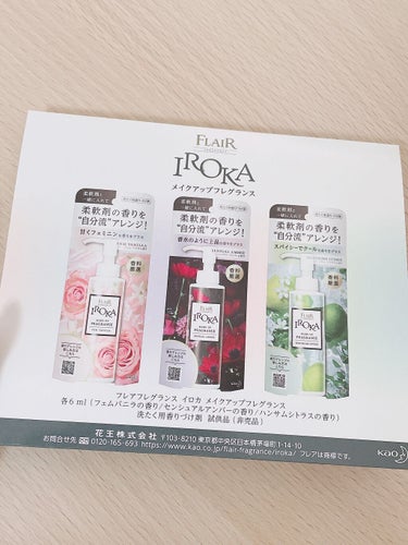 メイクアップフレグランス　ハンサムシトラス/IROKA/その他ランドリー用品を使ったクチコミ（3枚目）