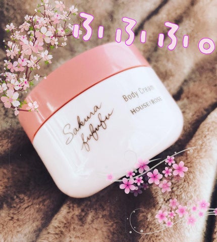 ハウス オブ ローゼ さくらふふふ ボディクリームのクチコミ「❤︎HOUSE OF ROSE
   さくらふふふ ボディクリーム❤︎
🌸 •*¨*•.¸¸.....」(3枚目)