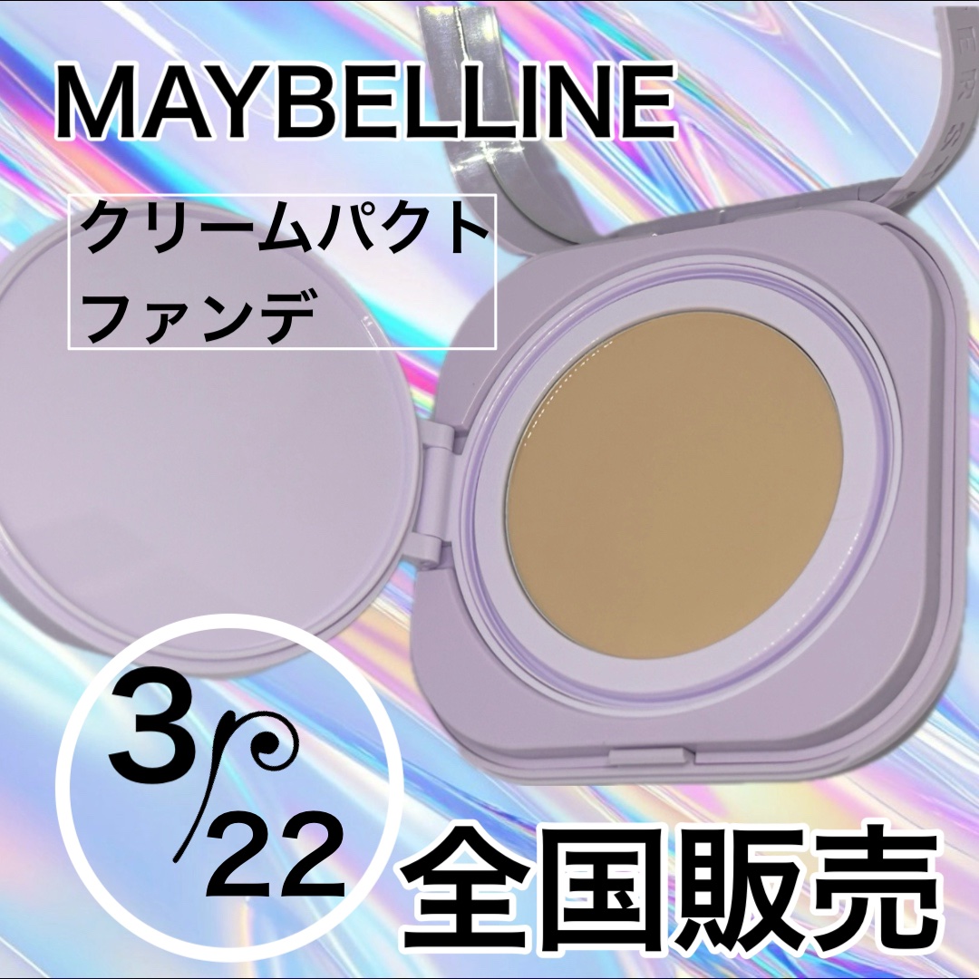 SPステイ クリームパクト ファンデーション/MAYBELLINE NEW YORK/クリーム・エマルジョンファンデーションを使ったクチコミ（1枚目）