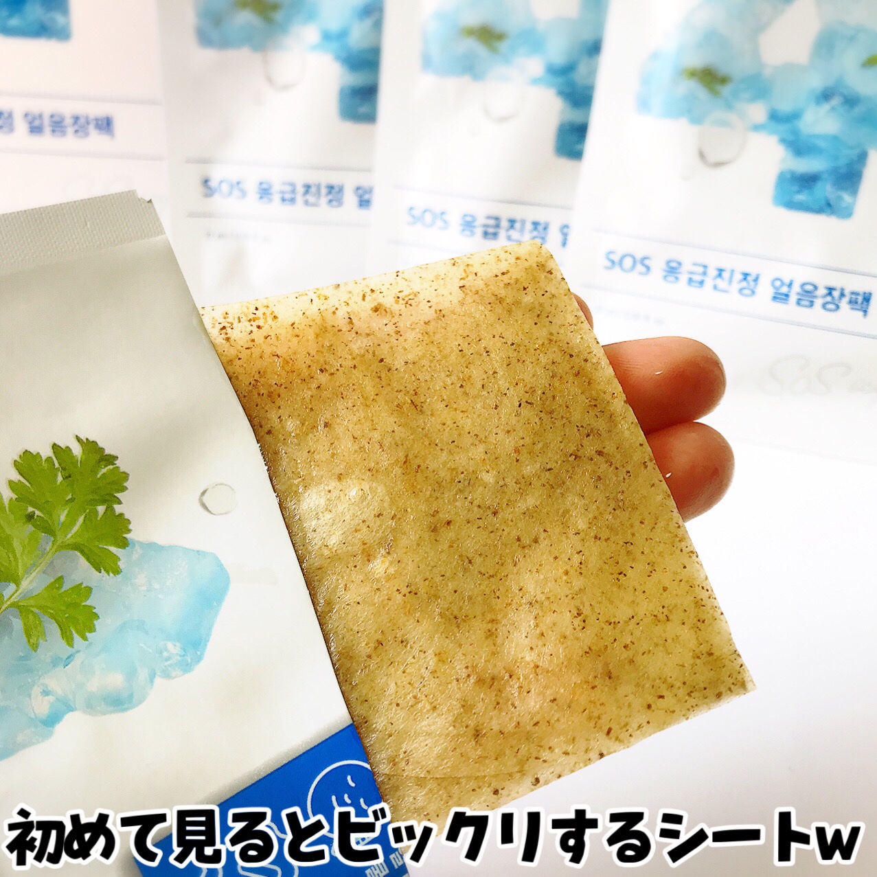 4番 ひんやりクーリングシートマスク 4枚入り/numbuzin/シートマスク・パックを使ったクチコミ（3枚目）