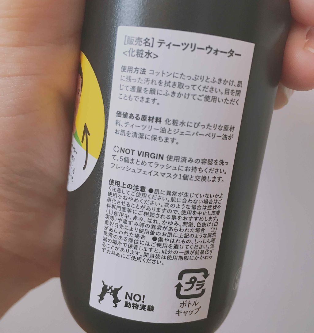 ティーツリーウォーター/ラッシュ/ミスト状化粧水を使ったクチコミ(2枚目)