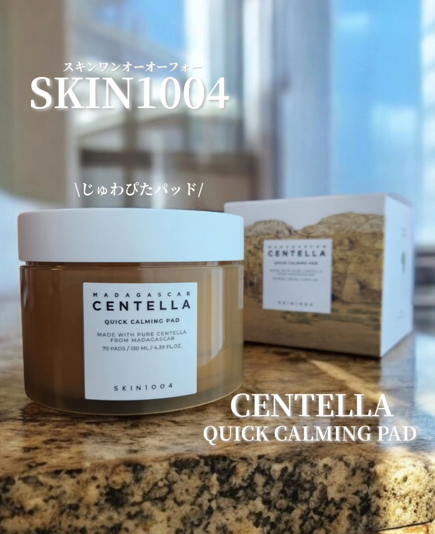 センテラ クイックカーミングパッド/SKIN1004/トナーパッドを使ったクチコミ(1枚目)