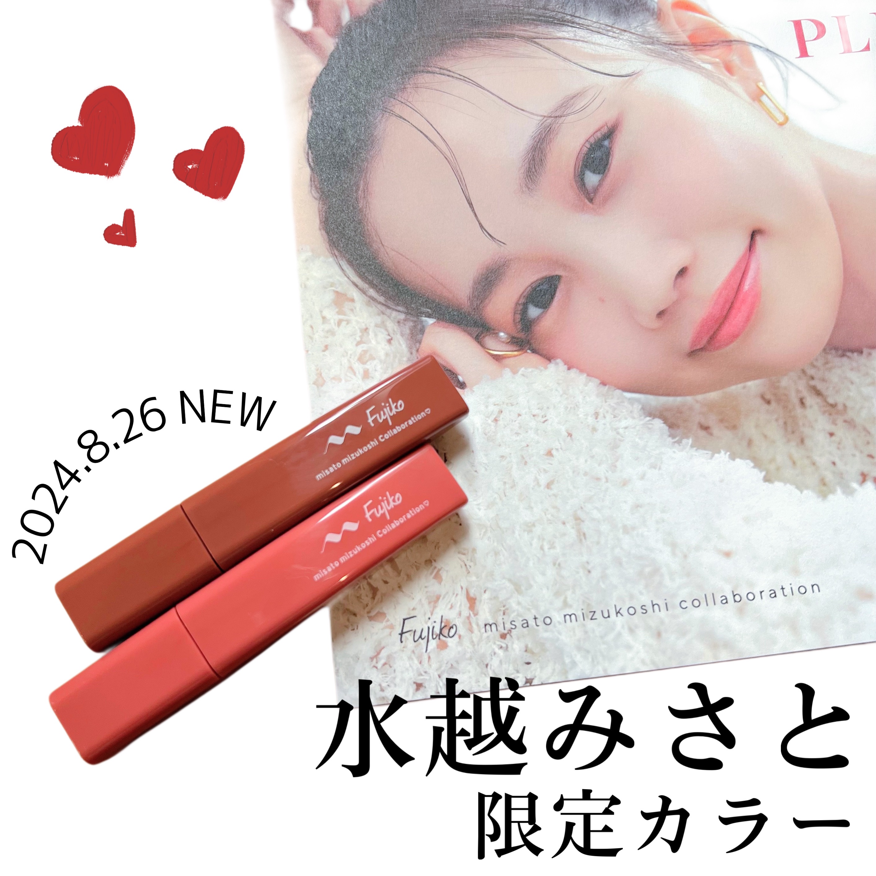 プランピーリップ/Fujiko/リップグロスを使ったクチコミ（1枚目）