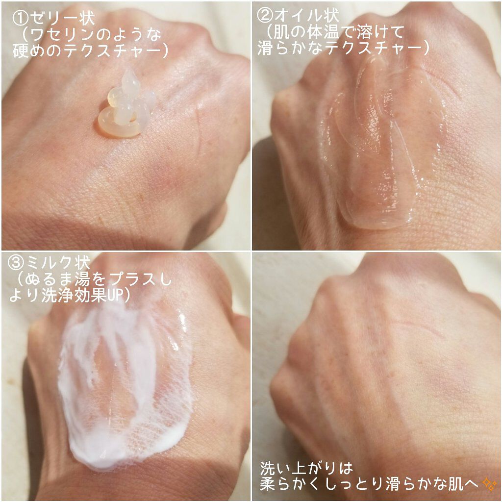 REN パーフェクト キャンバス ゼリー オイル クレンザー/REN(レン)/クレンジングジェルを使ったクチコミ(3枚目)