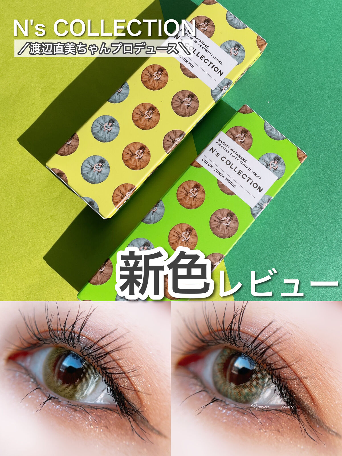 N’s COLLECTION 1day/N’s COLLECTION/ワンデー（１DAY）カラコンを使ったクチコミ（1枚目）