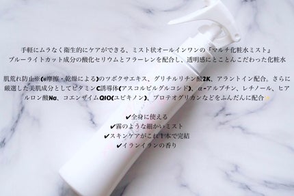 White Water Mist 〜水芭蕉〜/Shiro no Sakura./ミスト状化粧水を使ったクチコミ(2枚目)