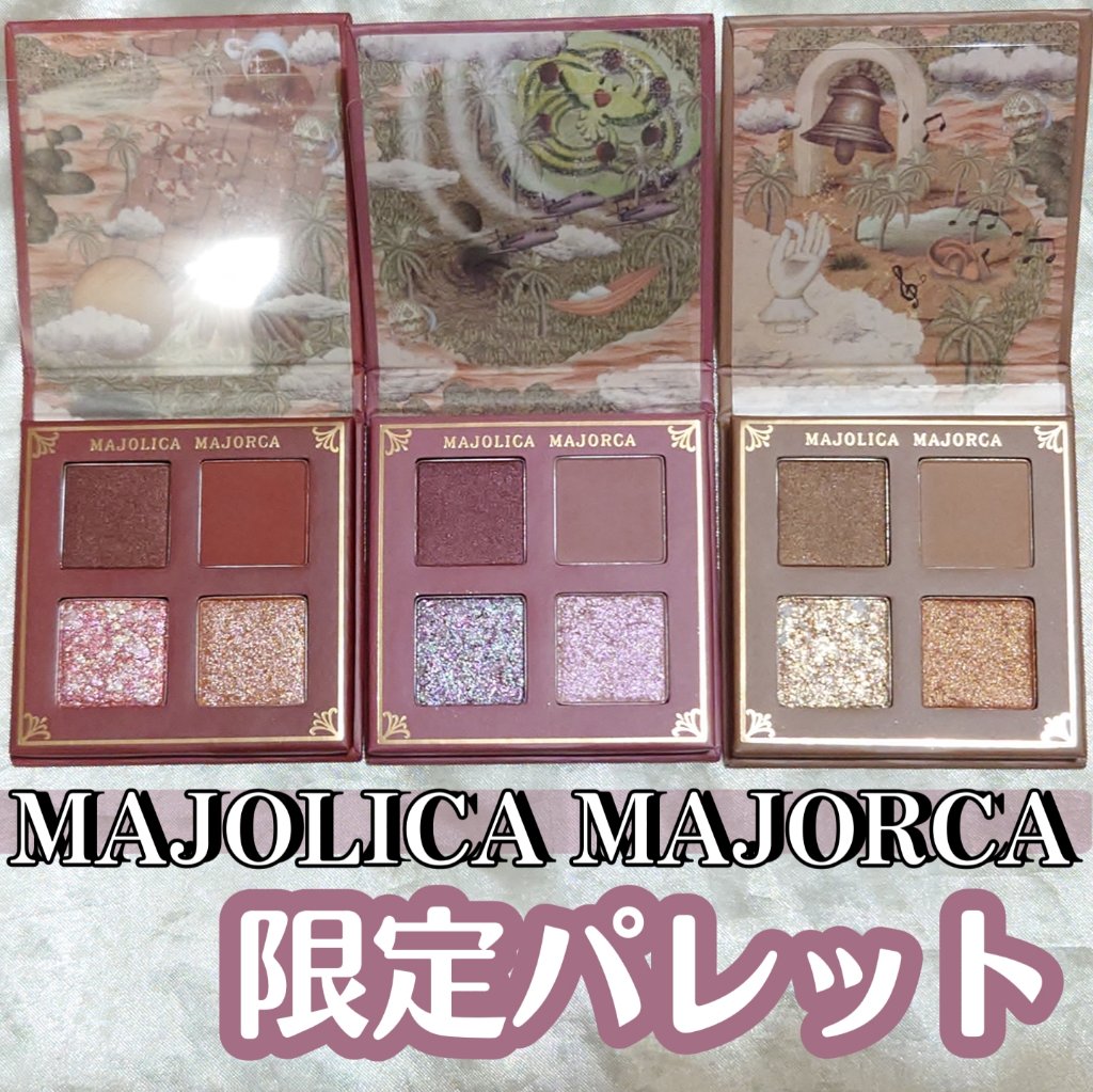 シャドーフラッシュ  RD352 ブリックブラウン（雲間のバランス）/MAJOLICA MAJORCA/アイシャドウパレットを使ったクチコミ（1枚目）