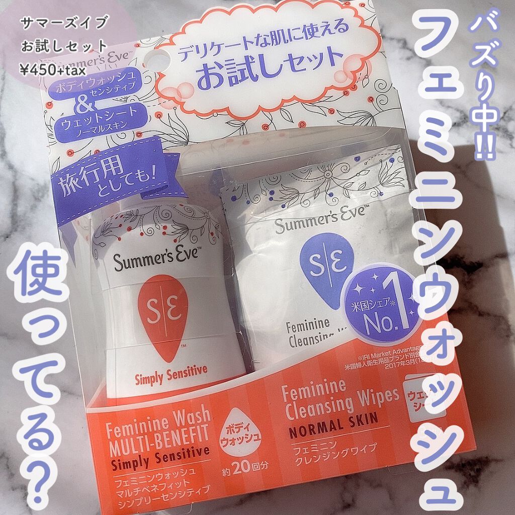 フェミニンクレンジングワイプ ノーマルスキン/Summer's Eve(サマーズイブ)/デリケートゾーンケアを使ったクチコミ（1枚目）