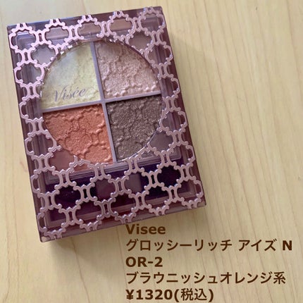 グロッシーリッチ アイズ N/Visée/アイシャドウパレットを使ったクチコミ(1枚目)