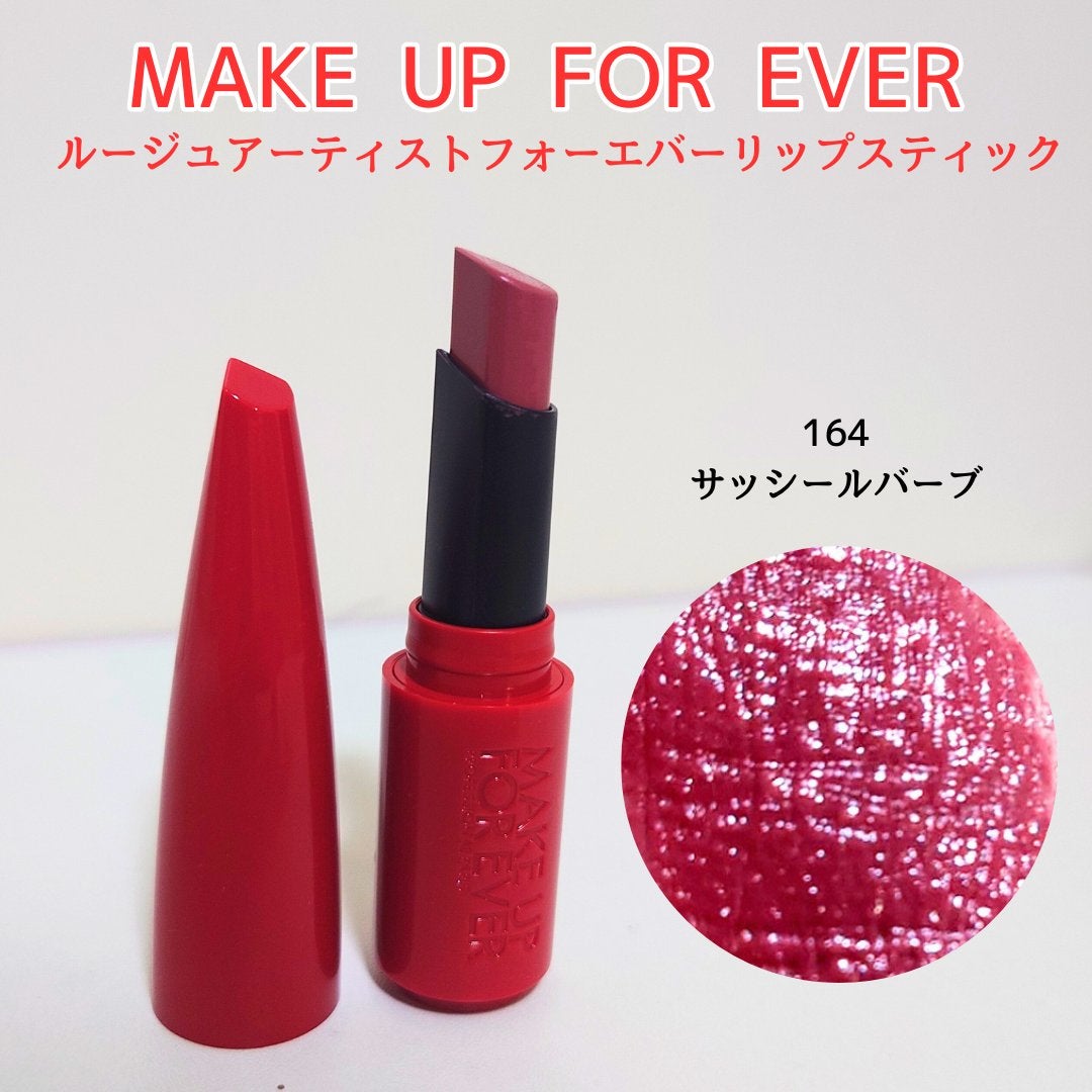 ルージュアーティスト フォーエバー リップスティック サテン/MAKE UP FOR EVER/口紅を使ったクチコミ(1枚目)