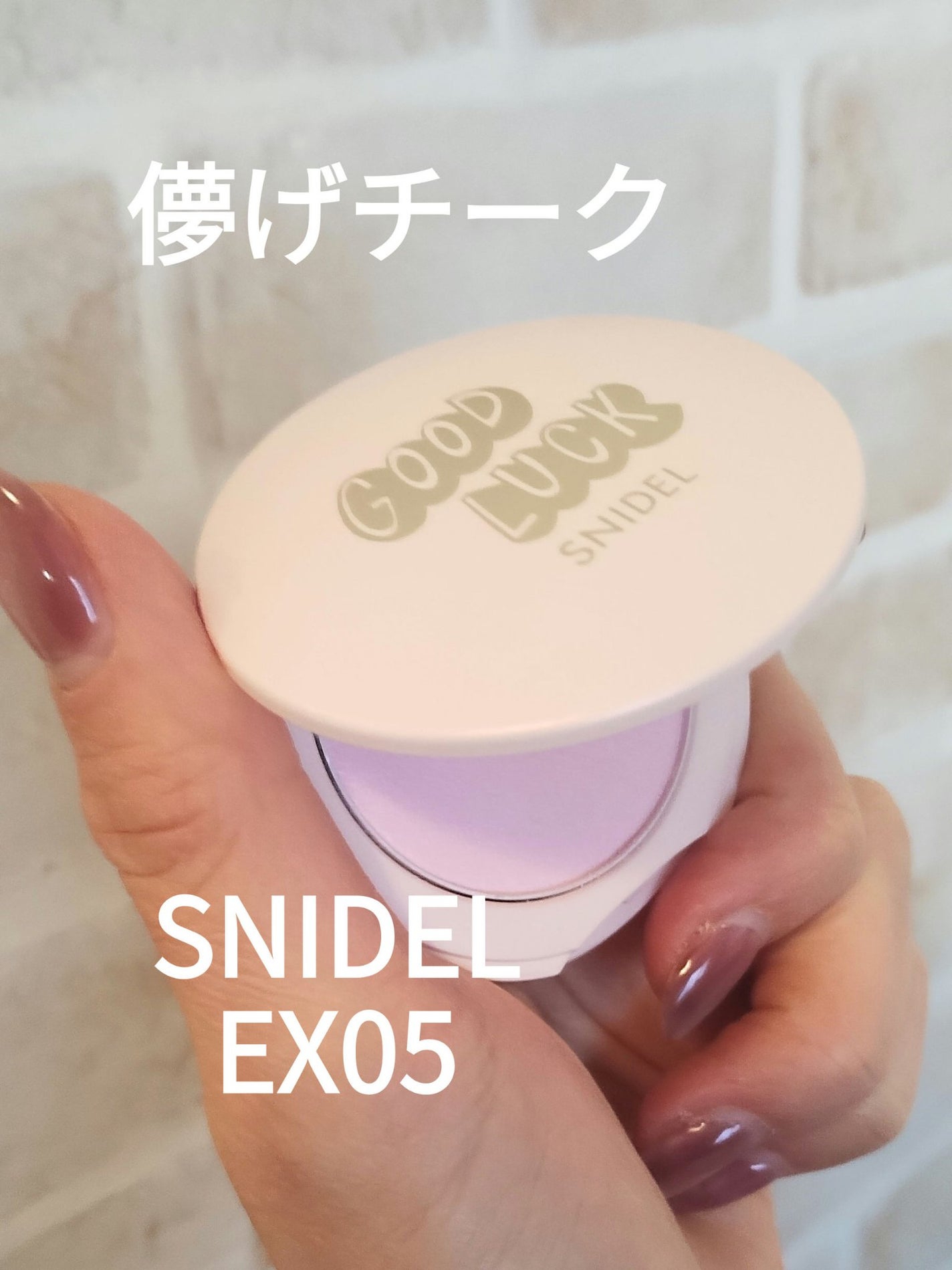 SNIDEL スキン グロウ ブラッシュ/SNIDEL BEAUTY/パウダーチークを使ったクチコミ(1枚目)