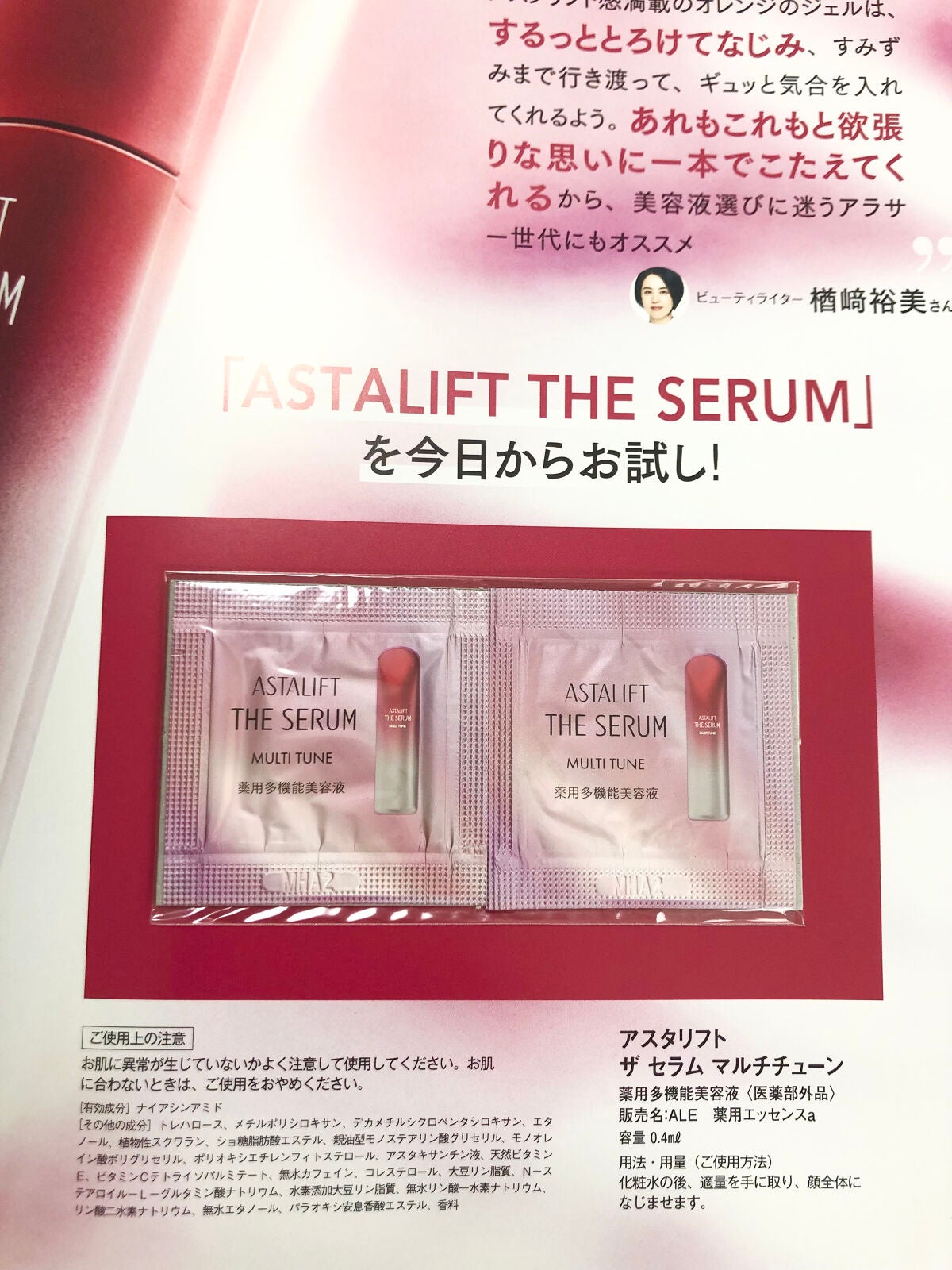 VOCE 2022年11月号/VoCE (ヴォーチェ)/雑誌を使ったクチコミ(5枚目)