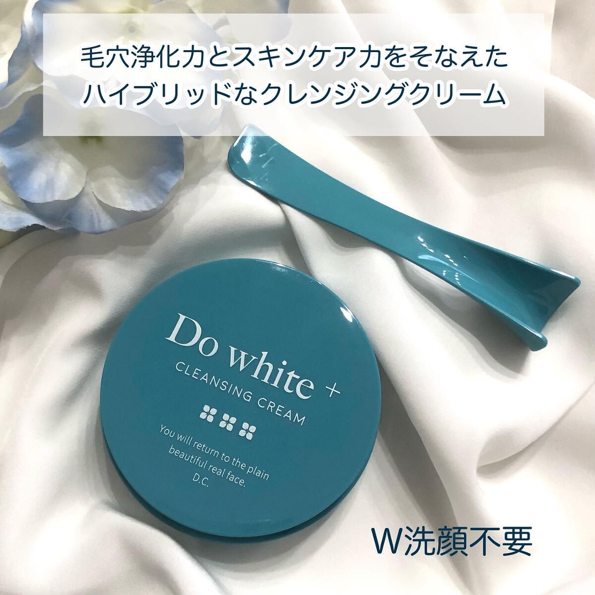 Do White＋/Do white+/クレンジングジェルを使ったクチコミ（2枚目）