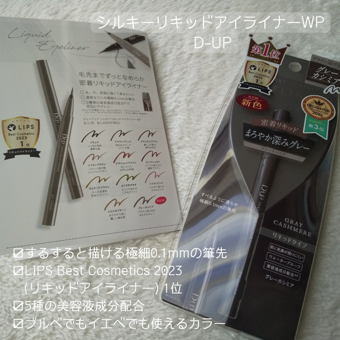 ã·ã«ããŒãªãããã¢ã€ã©ã€ããŒWP/D-UP/ãªãããã¢ã€ã©ã€ããŒã䜿ã£ãã¯ãã³ãïŒ2æç®ïŒ