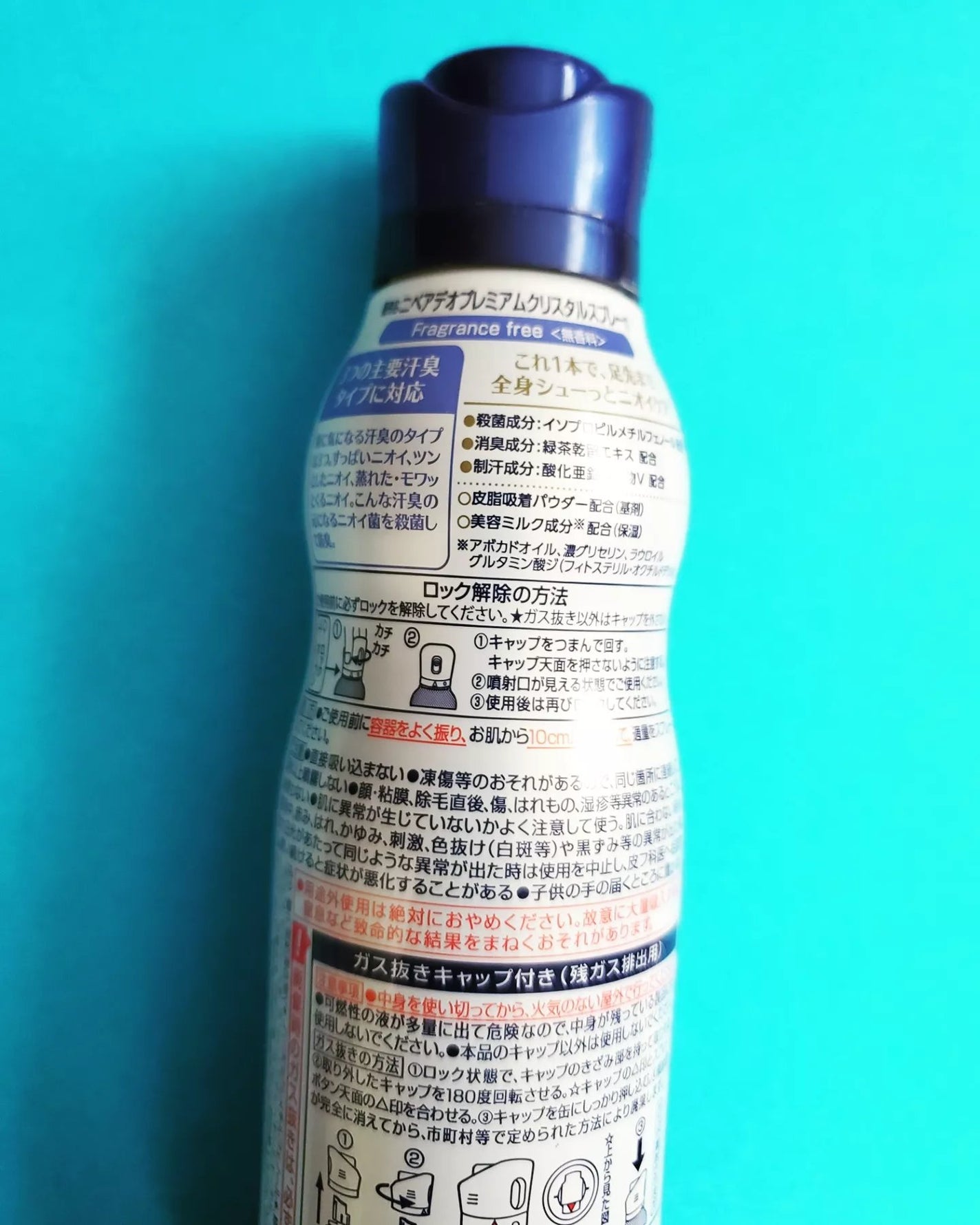 デオプロテクト&ケア スプレー/ニベア/デオドラント・制汗剤を使ったクチコミ(2枚目)