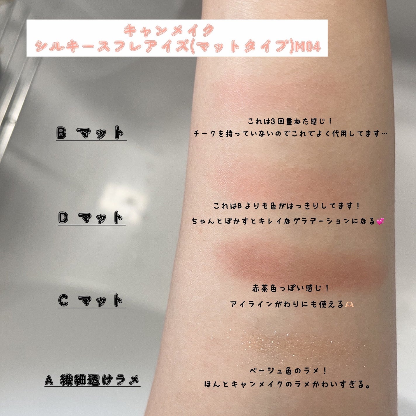 シルキースフレアイズ(マットタイプ)/キャンメイク/アイシャドウパレットを使ったクチコミ(2枚目)