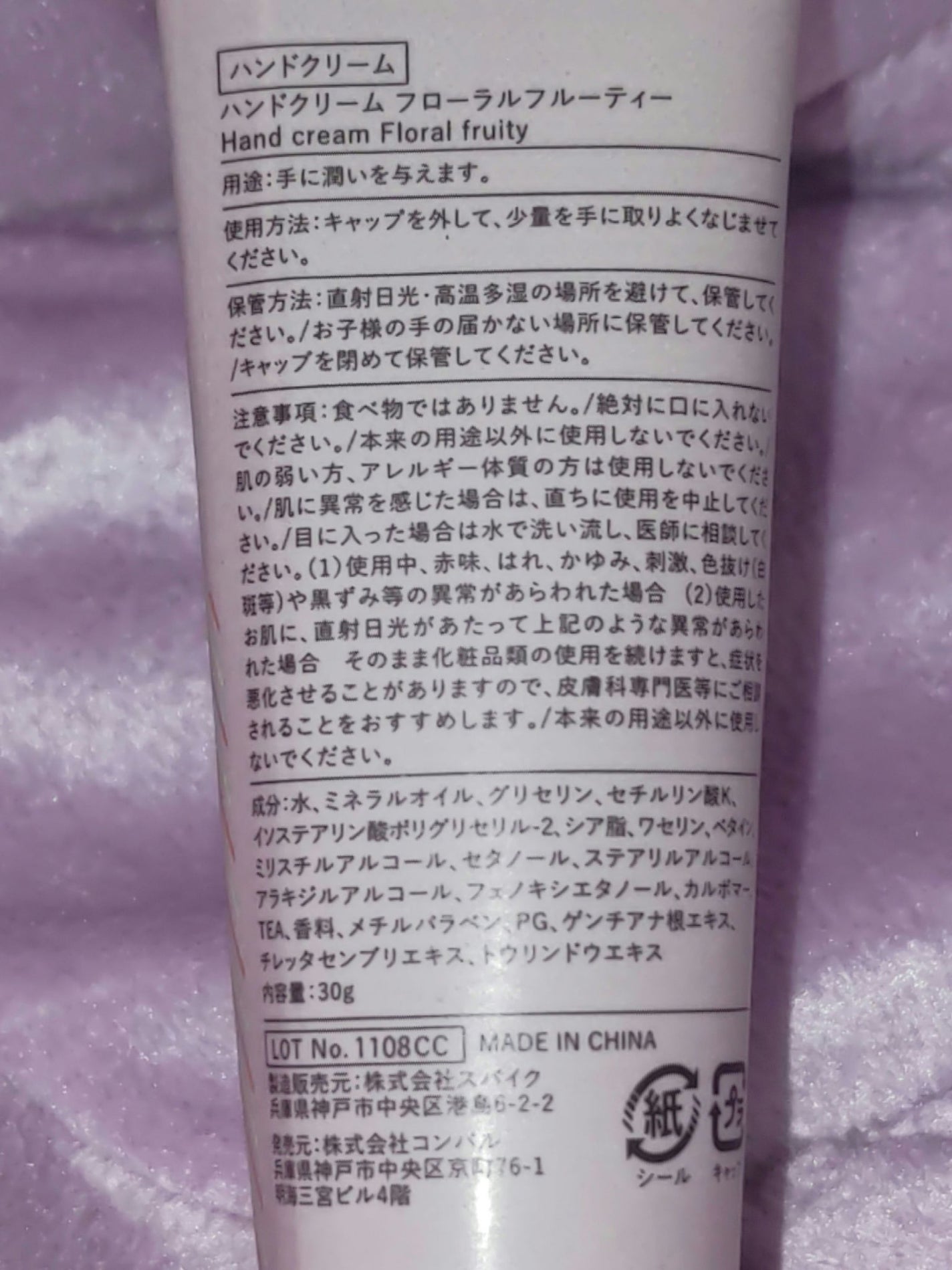 ハンドクリームSB/DAISO/ハンドクリームを使ったクチコミ(3枚目)