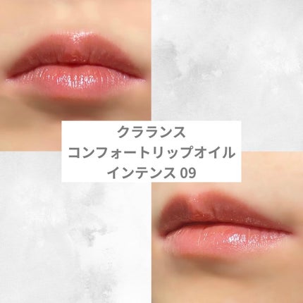 コンフォート リップオイル インテンス/CLARINS/リップグロスを使ったクチコミ(1枚目)