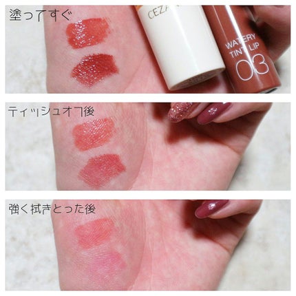 ラスティング リップカラーN/CEZANNE/口紅を使ったクチコミ(3枚目)