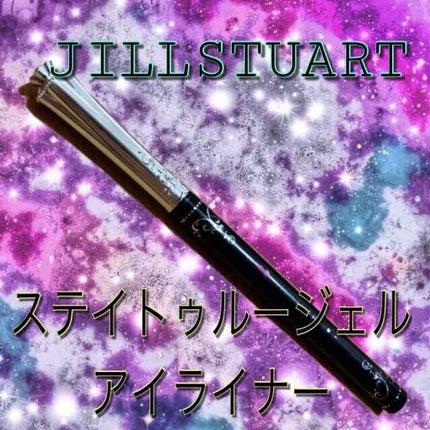 ステイトゥルー ジェルアイライナー/JILL STUART/ジェルアイライナーを使ったクチコミ(1枚目)