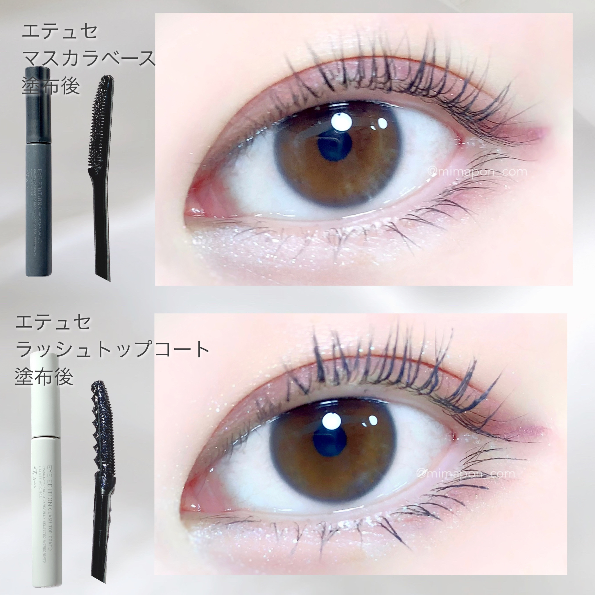 エテュセ アイエディション (マスカラベース)/ettusais/マスカラ下地を使ったクチコミ（1枚目）