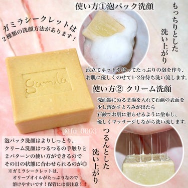 ガミラシークレット クローブラベンダー/ガミラシークレット/洗顔石鹸を使ったクチコミ（3枚目）