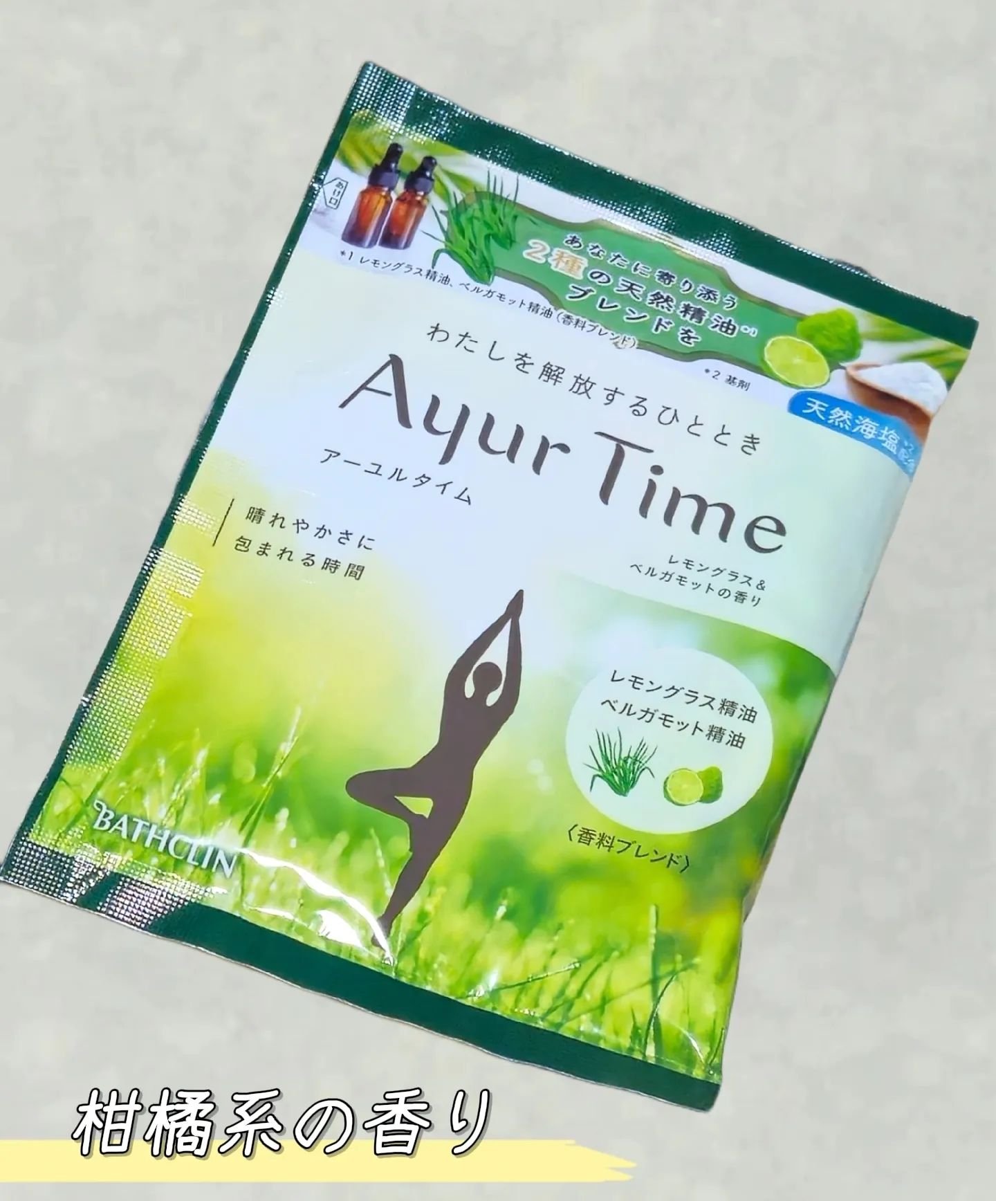 アーユルタイム レモングラス&ベルガモットの香り/バスクリン/無機塩系入浴剤を使ったクチコミ（1枚目）