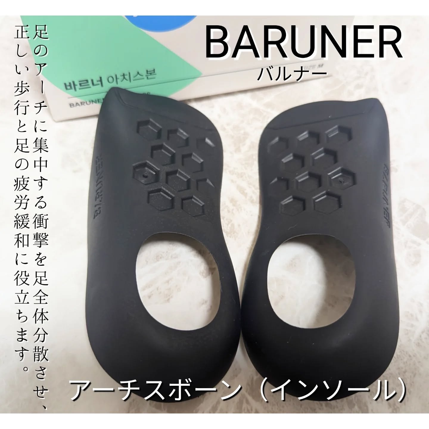アーチスボーン/BARUNER/レッグ・フットケアを使ったクチコミ（1枚目）