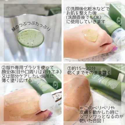 REAL CICA PEEL OFF PACK/Aetem /シートマスク・パックを使ったクチコミ(3枚目)