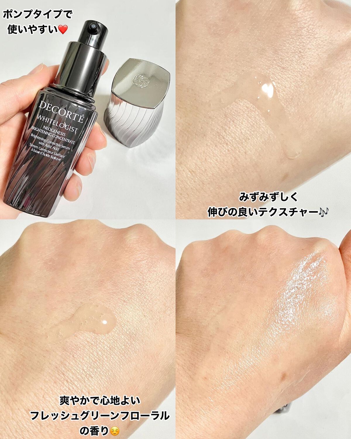 ホワイトロジスト ネオジェネシス ブライトニング コンセントレイト/DECORTÉ/美容液を使ったクチコミ(5枚目)
