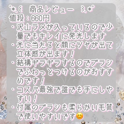 パールグロウハイライト/CEZANNE/パウダーハイライトを使ったクチコミ(3枚目)
