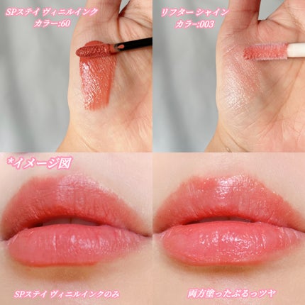 SPステイ ヴィニルインク/MAYBELLINE NEW YORK/口紅を使ったクチコミ(3枚目)