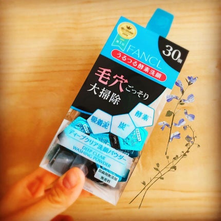 ディープクリア洗顔パウダー/ファンケル/洗顔パウダーを使ったクチコミ(1枚目)