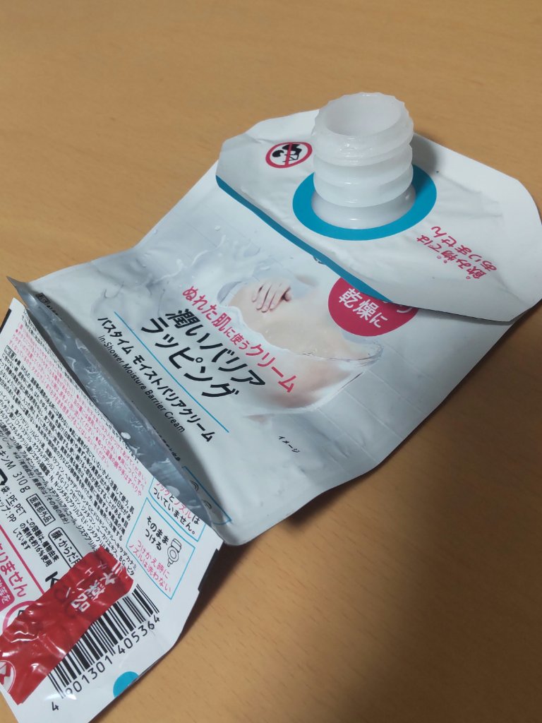 バスタイム モイストバリアクリーム/キュレル/ボディクリームを使ったクチコミ（1枚目）