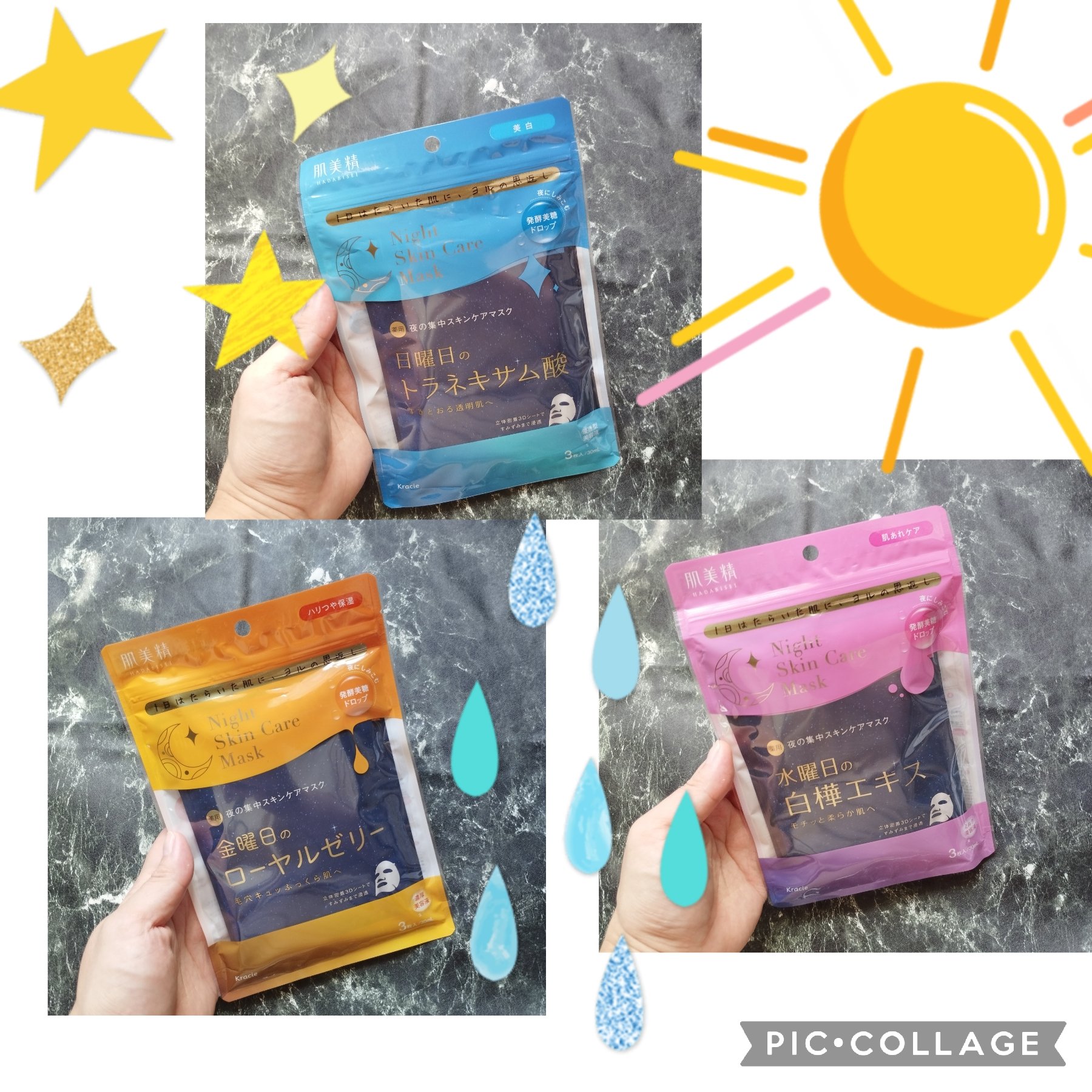 薬用水曜日のナイトスキンケアマスク[医薬部外品]/肌美精/シートマスク・パックを使ったクチコミ（2枚目）