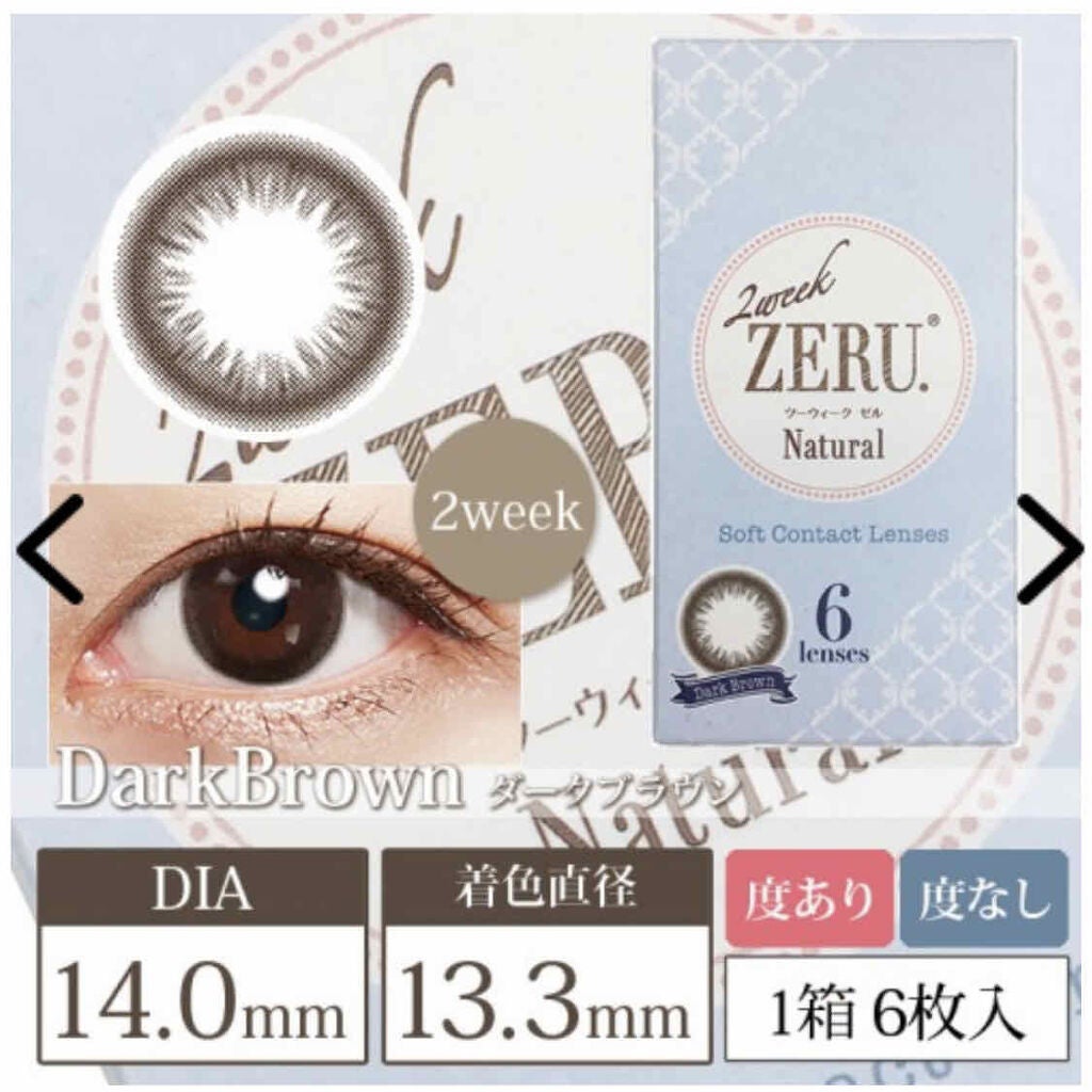 2week ZERU Natural/ZERU/2週間(2WEEKS)カラコンを使ったクチコミ(1枚目)