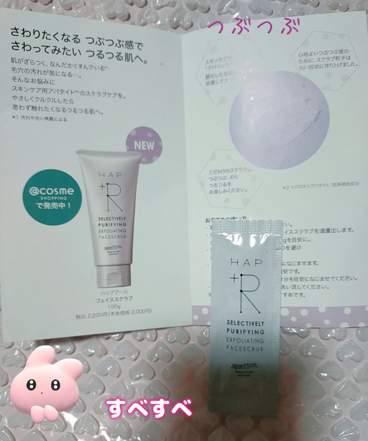 フェイスポリッシャー リフレッシング（ミント）/SABON/スクラブ・ゴマージュを使ったクチコミ（1枚目）