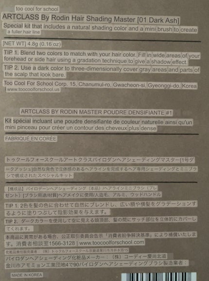 アートクラスバイロダン シェーディング/too cool for school/シェーディングを使ったクチコミ(3枚目)