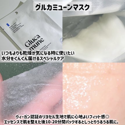 グルカミューンクリーム/VT/フェイスクリームを使ったクチコミ(4枚目)