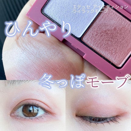 エテュセ アイエディション(カラーパレット)/ettusais/アイシャドウパレットを使ったクチコミ(1枚目)