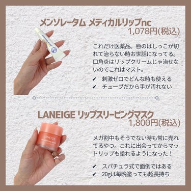 リップスリーピングマスク/LANEIGE/リップケア・リップクリームを使ったクチコミ（3枚目）