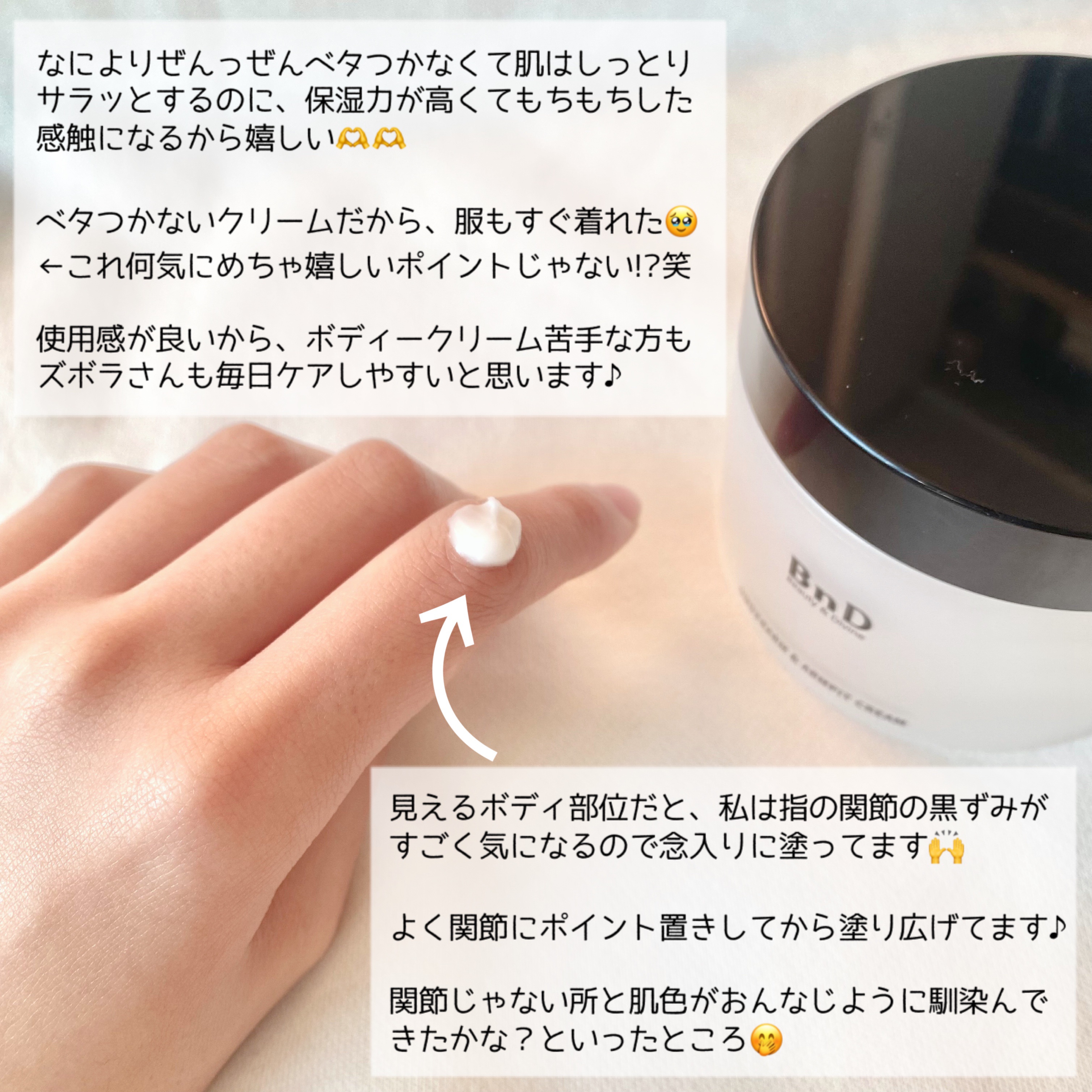 BnDアンダーアームクリーム(ボディクリーム)/BnD/デリケートゾーンケアを使ったクチコミ（3枚目）