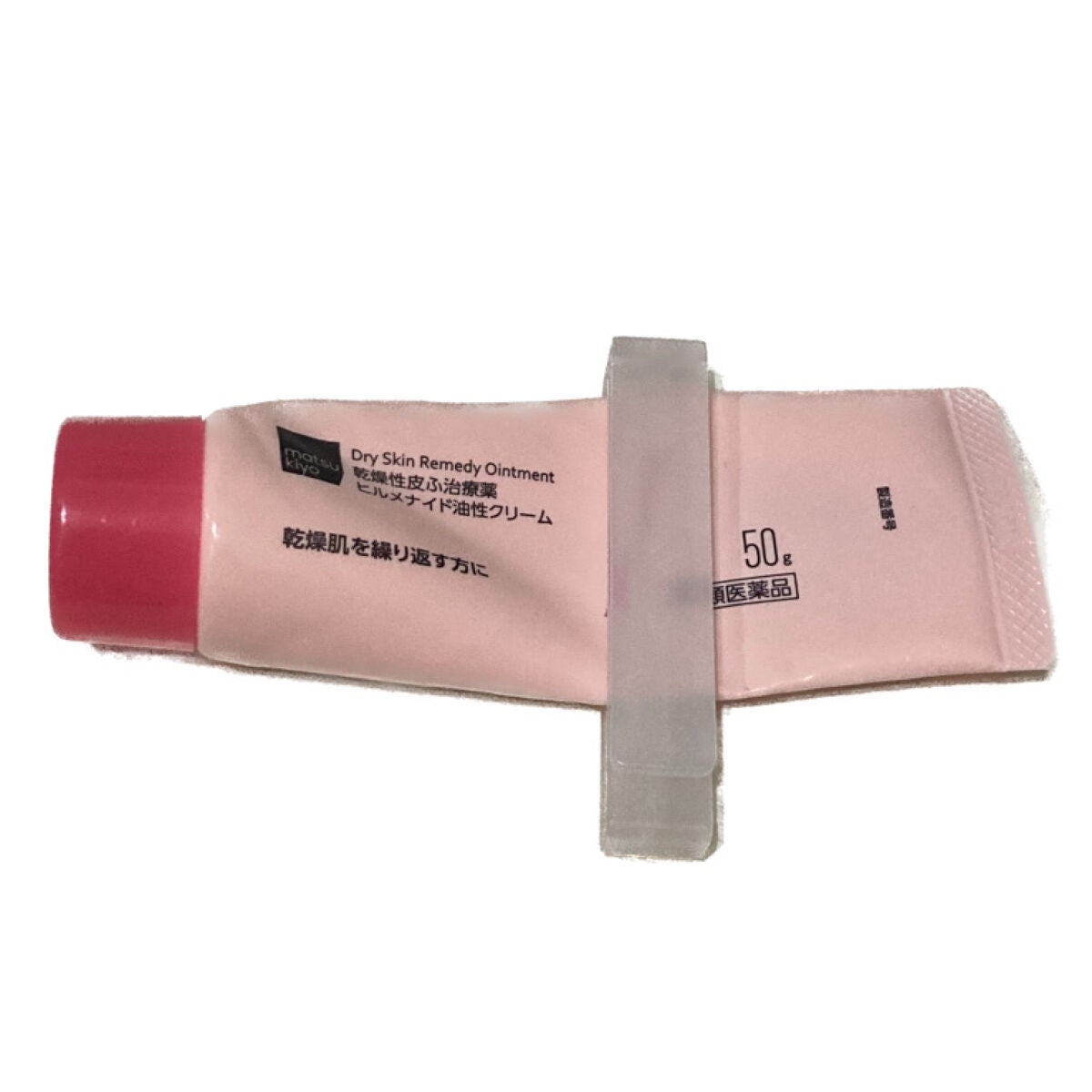 ヒルメナイド油性クリーム(医薬品)/matsukiyo/その他を使ったクチコミ(1枚目)