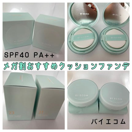 natsumi on LIPS 「【バイエコムピュアカーミングシカクッションファンデ】クッション..」(1枚目)