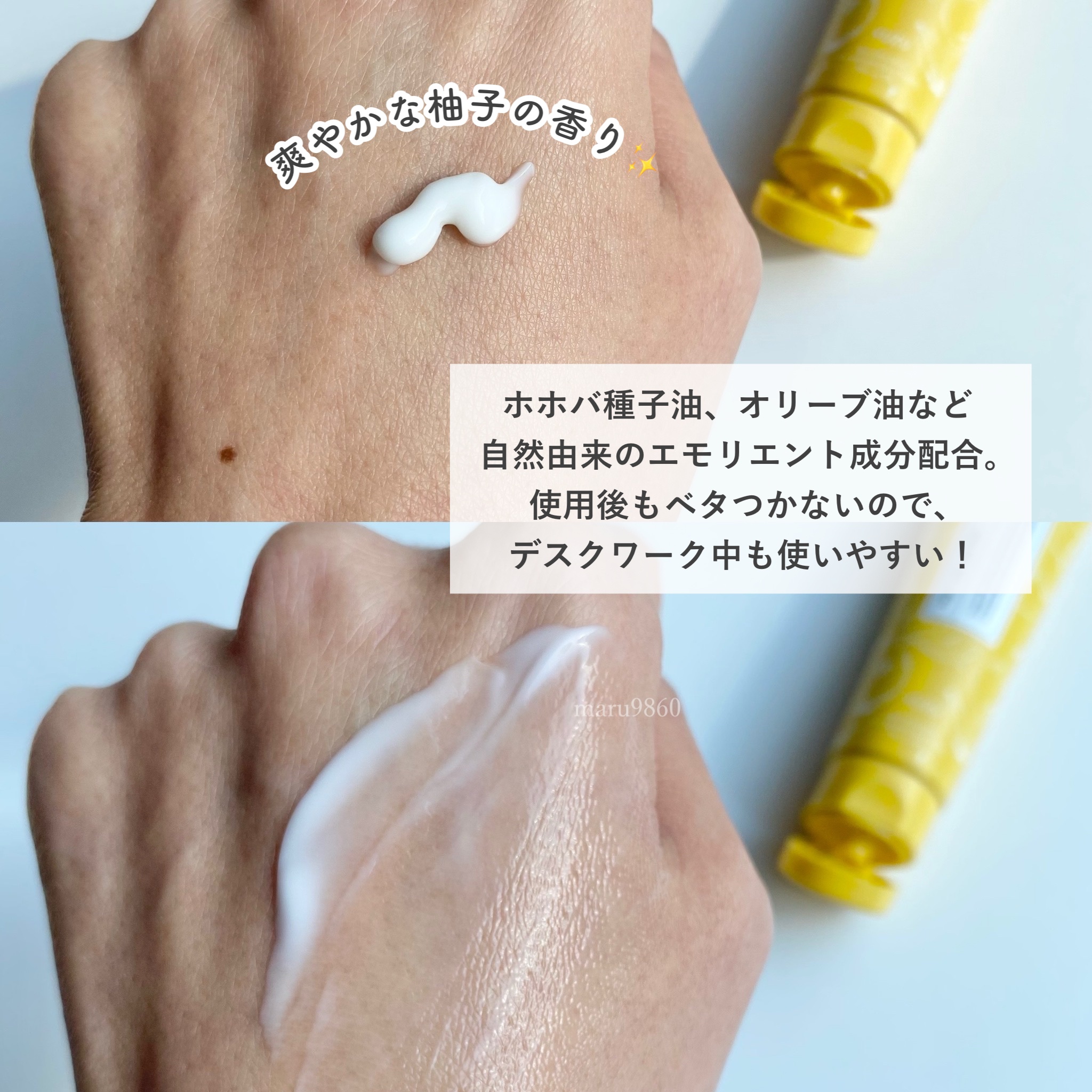 ＋shナチュラルハンドクリーム/＋sh/ハンドクリームを使ったクチコミ（3枚目）