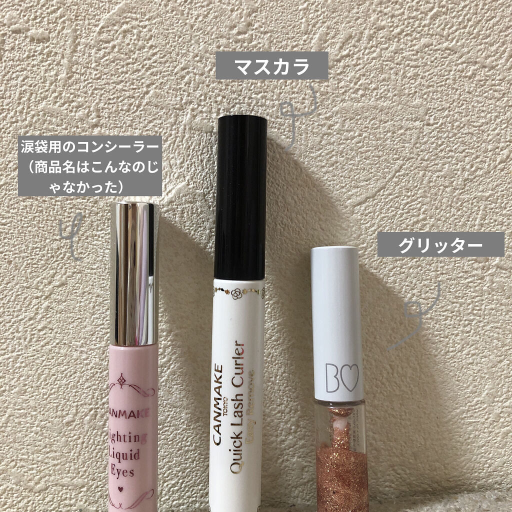 ライティングリキッドアイズ/キャンメイク/リキッドアイシャドウを使ったクチコミ（3枚目）