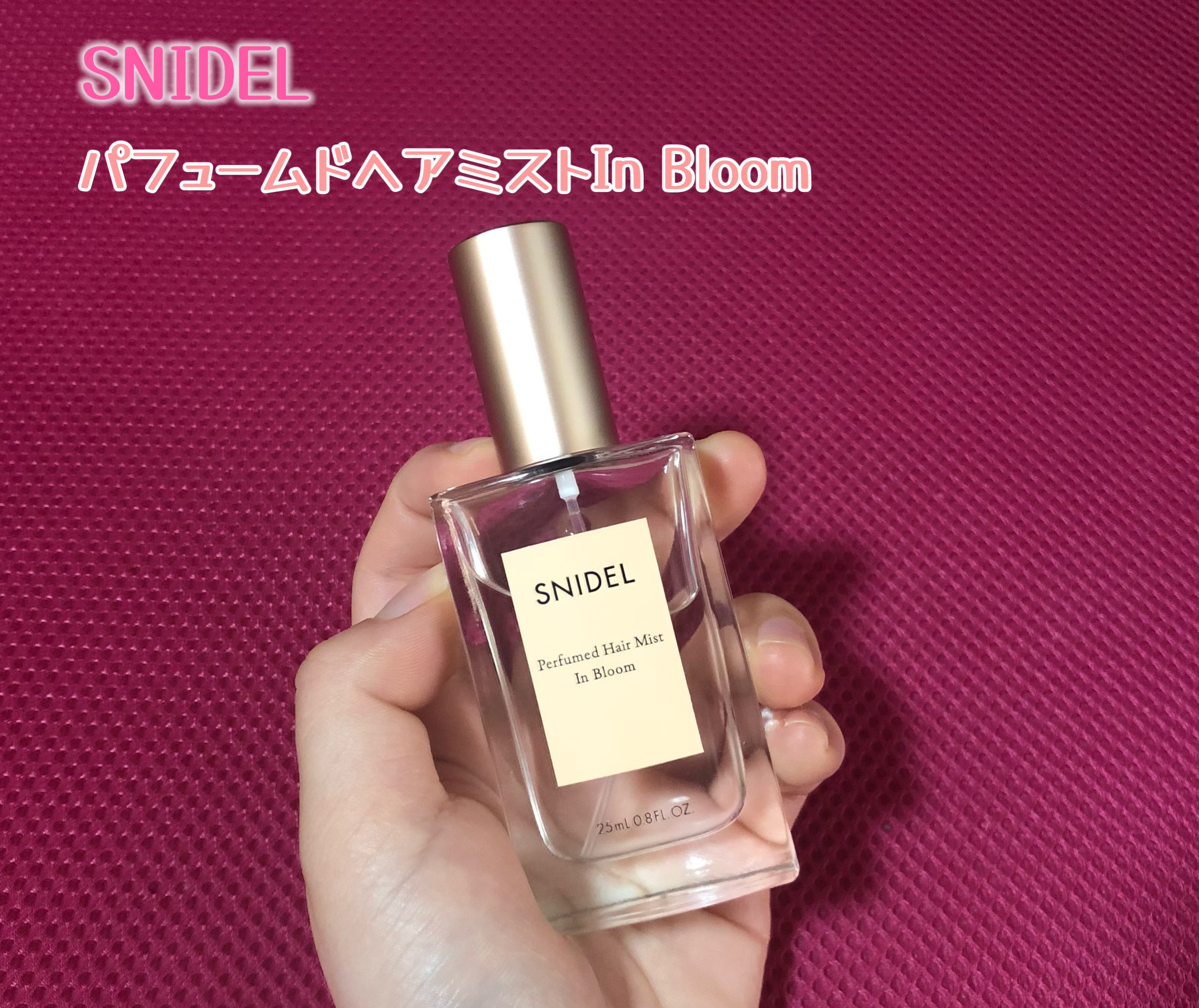 スナイデル パフュームド ヘア ミスト In Bloom/SNIDEL BEAUTY/ヘアミストを使ったクチコミ（2枚目）