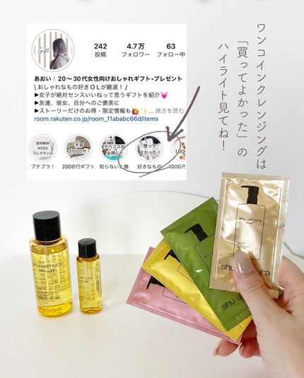 アルティム8∞ スブリム ビューティ クレンジング オイルn/shu uemura/オイルクレンジングを使ったクチコミ(10枚目)
